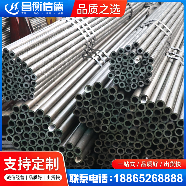 会昌光亮精密钢管